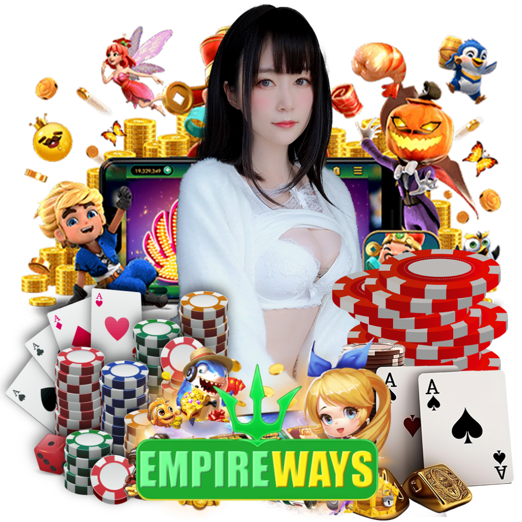 empireway เครดิตฟรี
